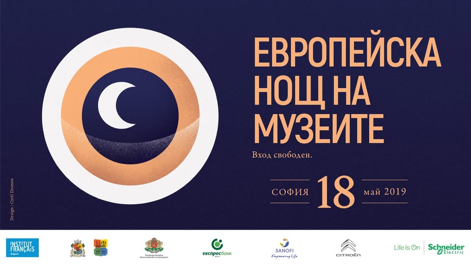 Нощ на музеите с вокалното творчество на Панчо Владигеров