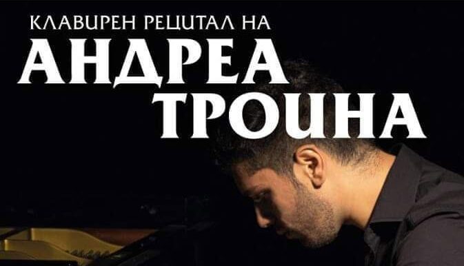 Клавирен рецитал на Андреа Троина