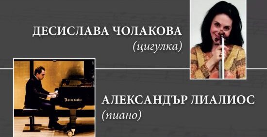 Mostly Vladigerov