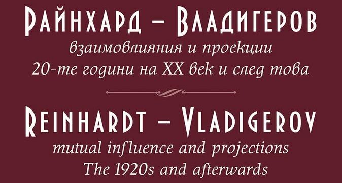 Европейски дни на наследството 2023