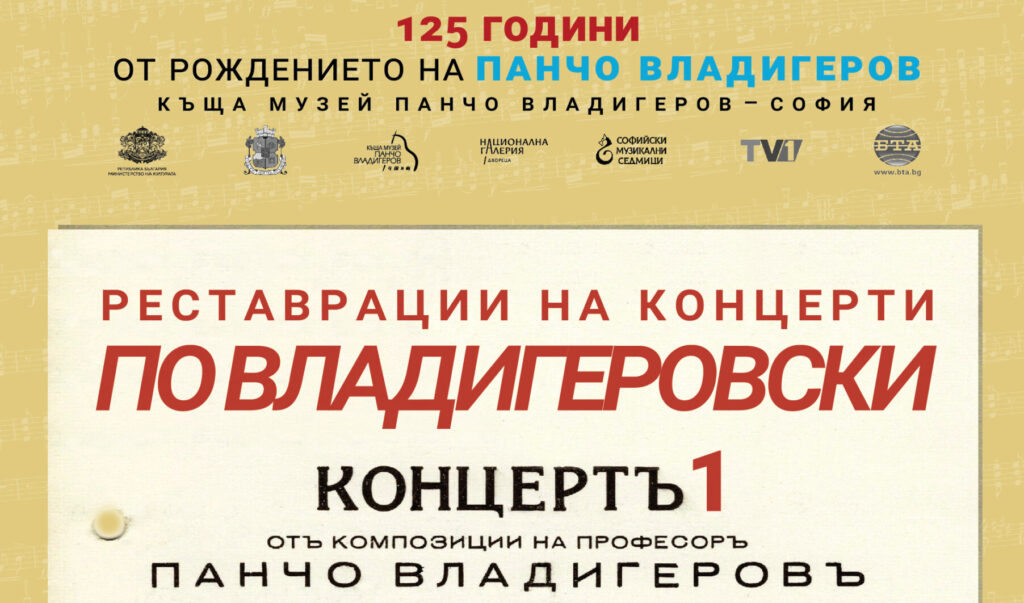 Events 9 Poster koncert 16.03 01 scaled e1790251919492