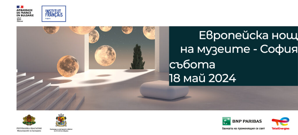 „Европейска нощ на музеите“ в къща музей „Панчо Владигеров“