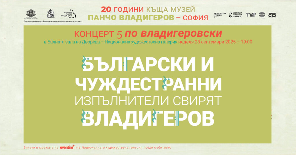 Events 28 Poster K4 28.09 03
