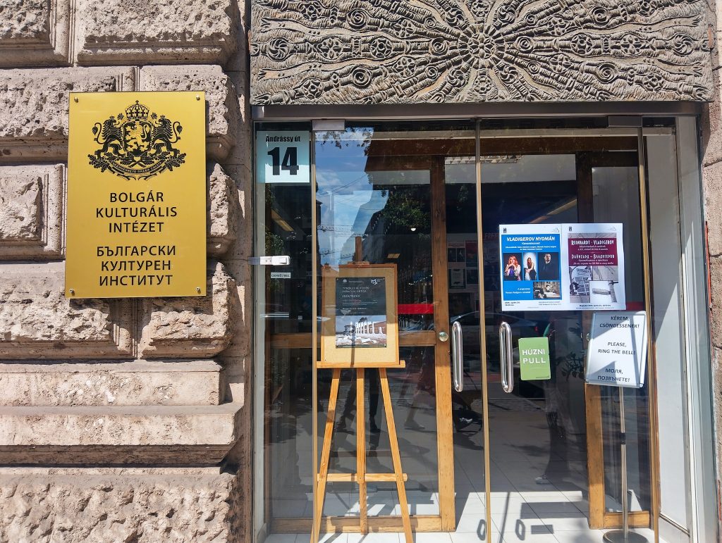 Представително гостуване в Българския културен институт в Будапеща с изложбата „Райнхард – Владигеров: Взаимовлияния и проекции“ и концерт от поредицата „По Владигеровски“