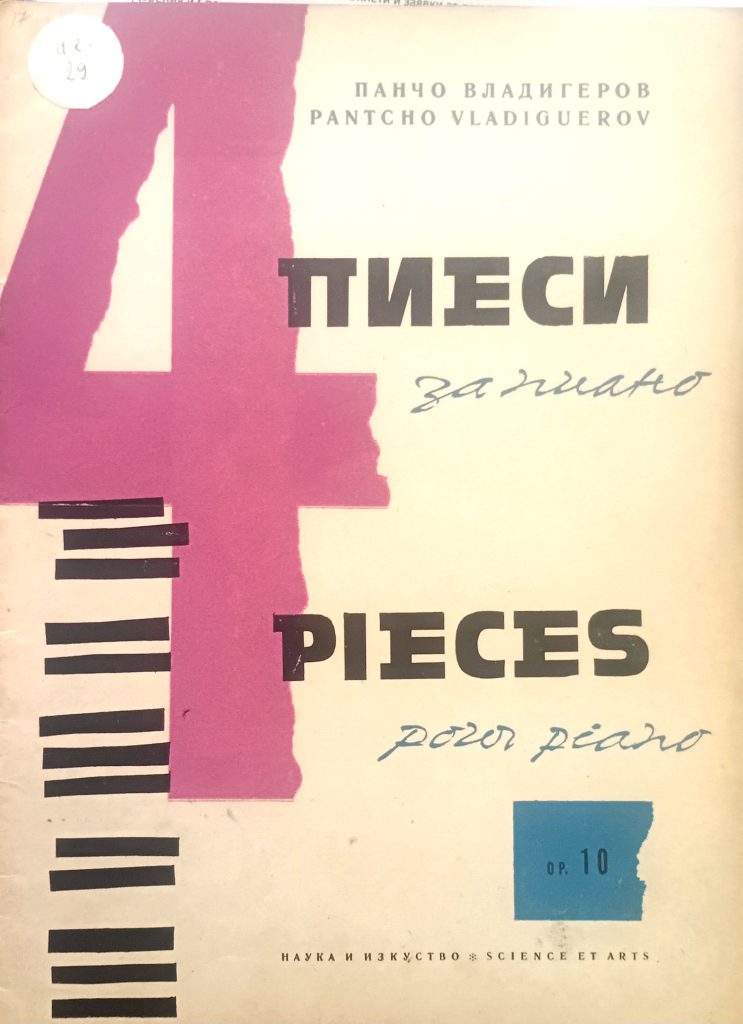 10.CHetiri piesi za piano op.10