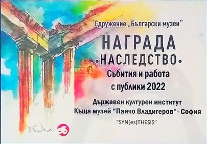 Nagrada Nasledstvo e1791016243547