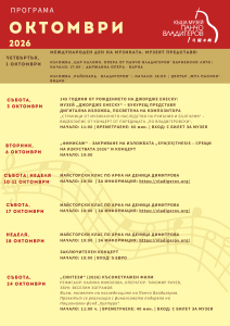 october program 1 pg