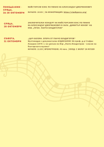 Програмата за м. октомври 4 october program 2 pg